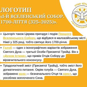 Розпочався Ювілейний рік!