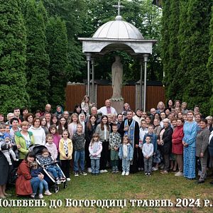 Завершення Молебню!