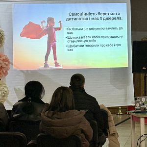 Школа родини!