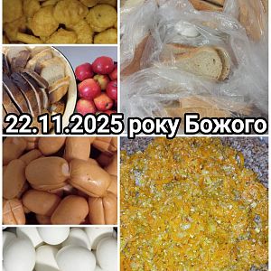 Парафіяльний Карітас (листопад)!