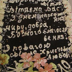 10-ліття організації Діти Світла
