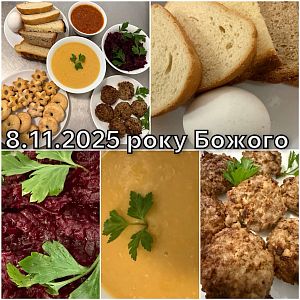 Парафіяльний Карітас (листопад)!