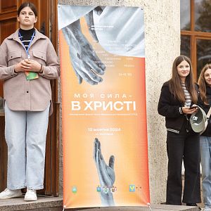 Митрополичий форум молоді!