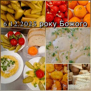 Парафіяльний Карітас (грудень та рік 2025)!