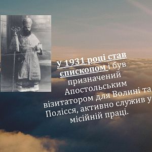 ДЕНЬ БЛАЖЕННОГО СВЯЩЕННОМУЧЕНИКА МИКОЛАЯ ЧАРНЕЦЬКОГО