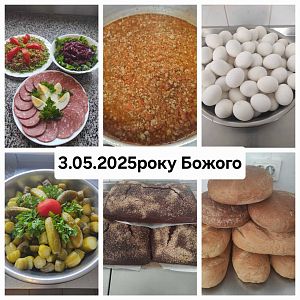 Парафіяльний Карітас (травень)!