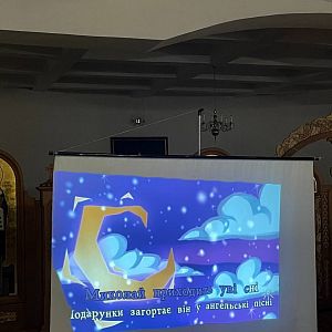 Свято Миколая