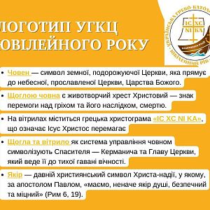 Розпочався Ювілейний рік!