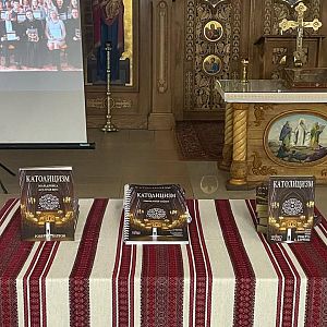 Презентація курсу "Католицизм"