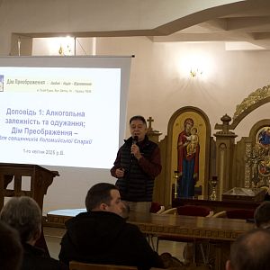 Семінар для священників!