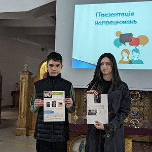 Зустріч молоді!