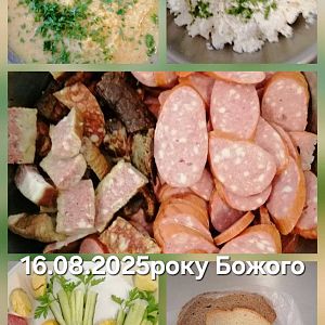 Парафіяльний Карітас (серпень)!