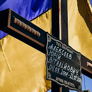 Вічна пам'ять Герою!