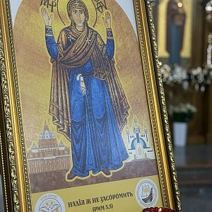 Завершення Ювілейного Року!