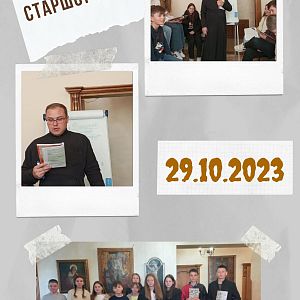 Катехизація (29 жовтня)!