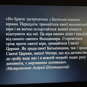 Коломиянам розповіли про небезпеку релігійних сект