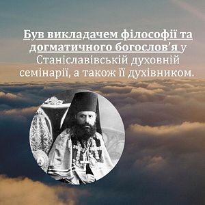 ДЕНЬ БЛАЖЕННОГО СВЯЩЕННОМУЧЕНИКА МИКОЛАЯ ЧАРНЕЦЬКОГО