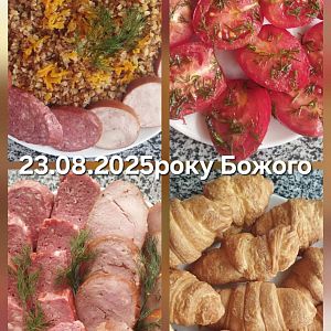 Парафіяльний Карітас (серпень)!