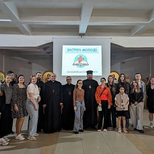 Зустріч молоді!