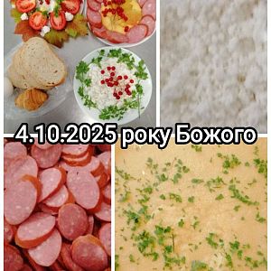 Парафіяльний Карітас (жовтень)!